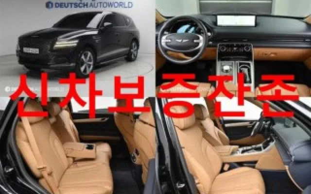 인천중고차허위매물없는곳 GV80 가솔린 2.5T AWD 매물 사진 18 - 2023/03 31,000km